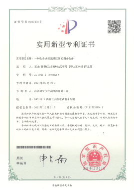 一種全合成低溫液壓油的制備設(shè)備