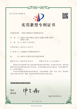 一種用于潤滑油生產(chǎn)的調(diào)和反應(yīng)釜