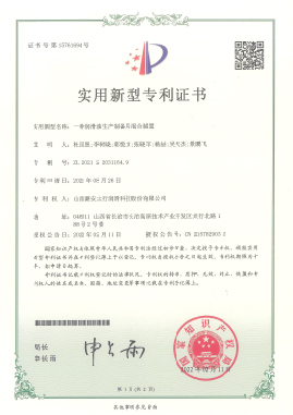 一種潤滑油生產(chǎn)制備用混合裝置