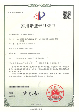 一種潤滑油過濾設(shè)備