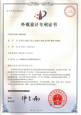 潤滑油桶