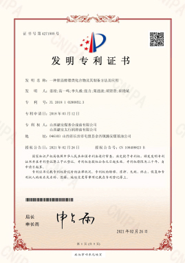 一種膽甾醇脂類化合物及其制備方法及應(yīng)用