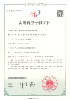 一種低損耗汽油機(jī)油的制備設(shè)備