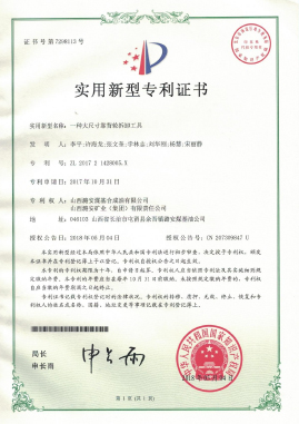 一種大尺寸靠背輪拆卸工具