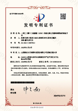 一種乙二醇十二烷基醚（GDE）功能化氧化石墨烯潤滑油的制備方法