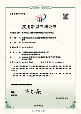 城市軌道交通齒輪箱潤滑油生產(chǎn)用的混合機(jī)