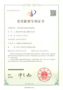 &mdash;種具有攪拌功能的潤滑油桶裝置