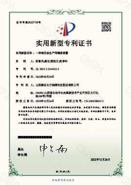 一種液壓油生產(chǎn)用精濾裝置