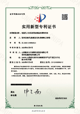 輕型無人機(jī)系統(tǒng)用油制備的調(diào)和機(jī)構(gòu)