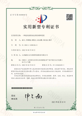 一種提高潤滑油品質(zhì)的調(diào)和裝置
