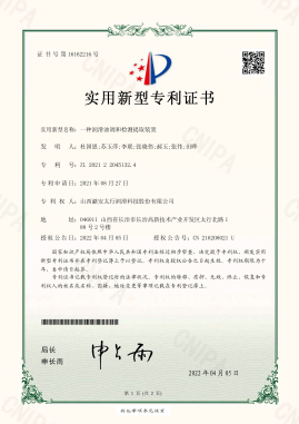 一種潤滑油調(diào)和檢測提取裝置