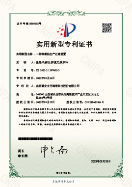一種潤滑油生產(chǎn)過濾裝置