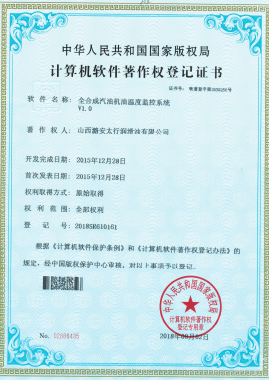 全合成汽油機(jī)油溫度監(jiān)控系統(tǒng)