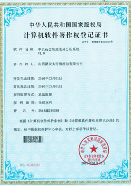 中負(fù)荷齒輪油成分分析系統(tǒng)