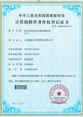 重負(fù)荷齒輪油合格檢測系統(tǒng)