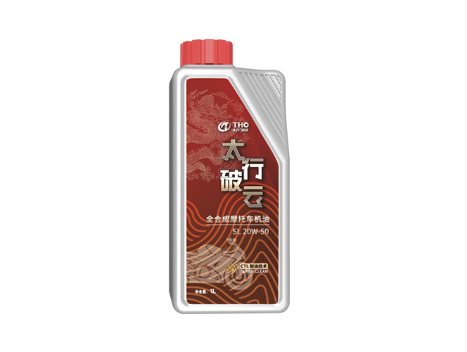 Taihang Cloud Breaking Fully Synthetic Motorcycle Engine Oil